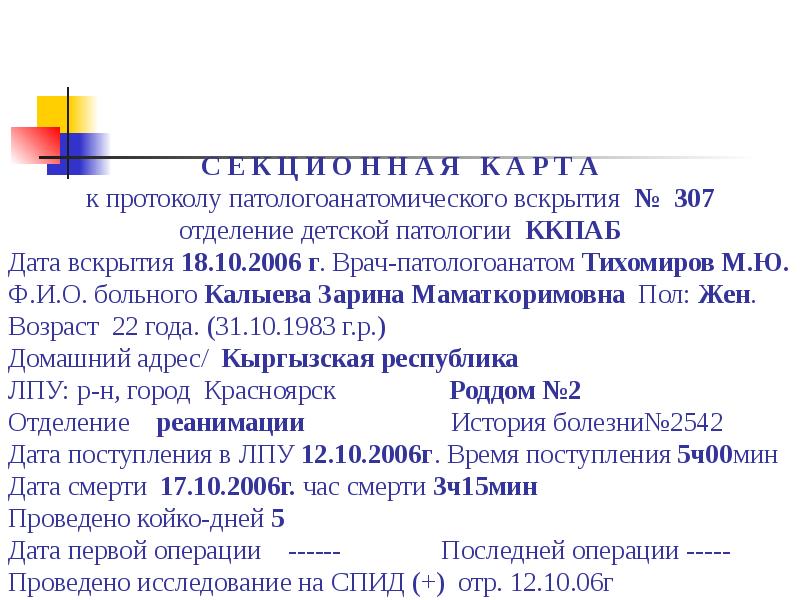 С Е К Ц И О Н Н А Я С Е К Ц И О Н Н А Я