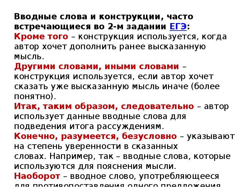 Задания егэ презентация. Союзы ЕГЭ. Сочинительные Союзы ЕГЭ. Подчинительные Союзы ЕГЭ. Подчинительные Союзы ЕГЭ 2 задание.