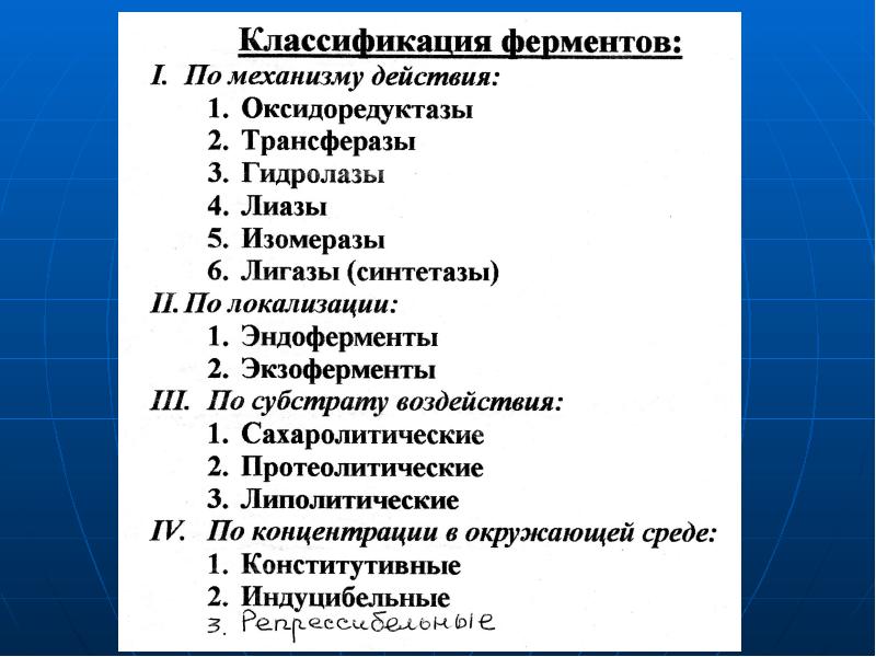 Питание и рост микроорганизмов презентация