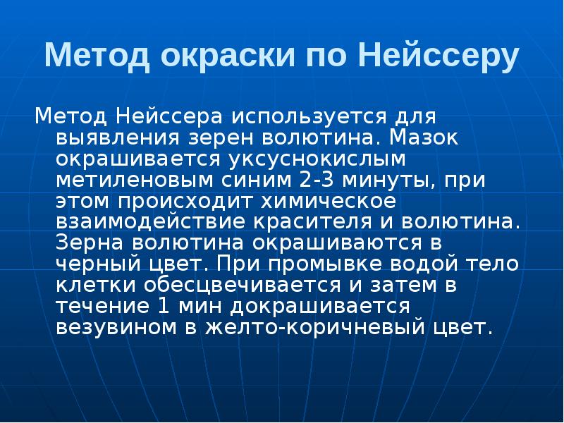 Питание и рост микроорганизмов презентация