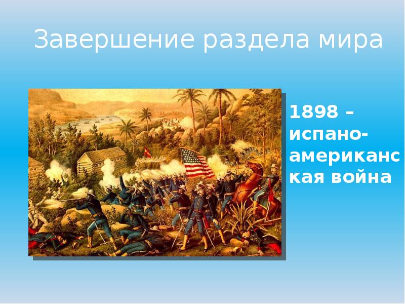 Презентация международные отношения дипломатия или войны 8 класс презентация