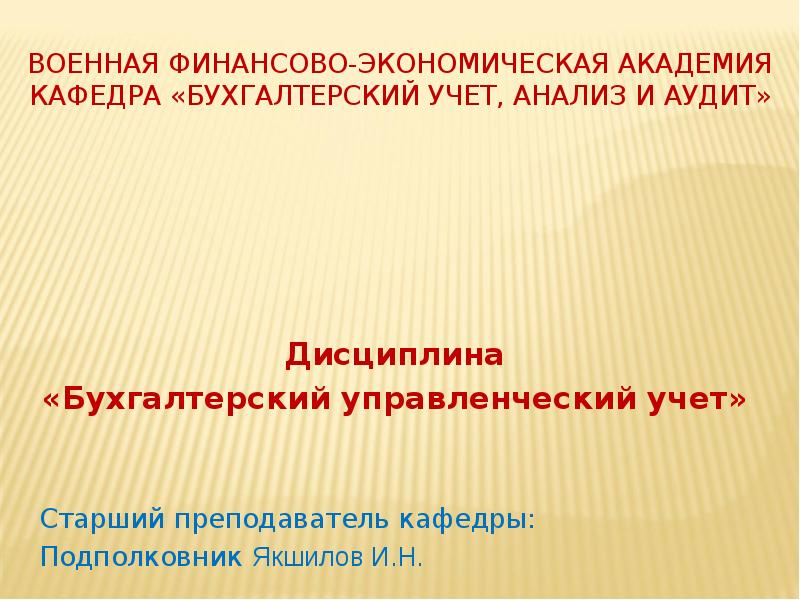 Реферат: Шпaргалки по бухгалтерскому учету, анализу и аудиту