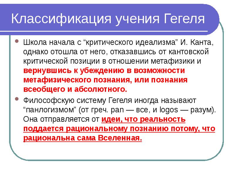 Реферат: Сравнительный анализ исторических концепций И.Канта и Ф.Шиллера