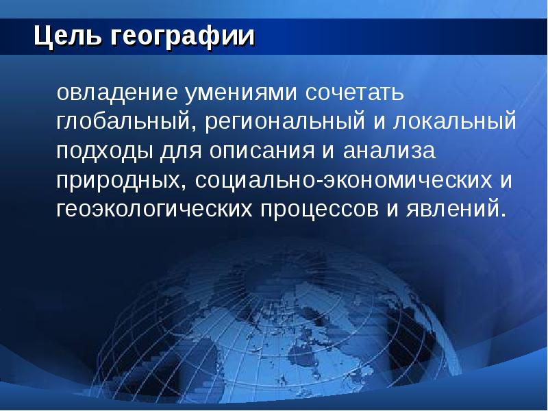 Участие россии в международных социально экономических и геоэкологических проектах