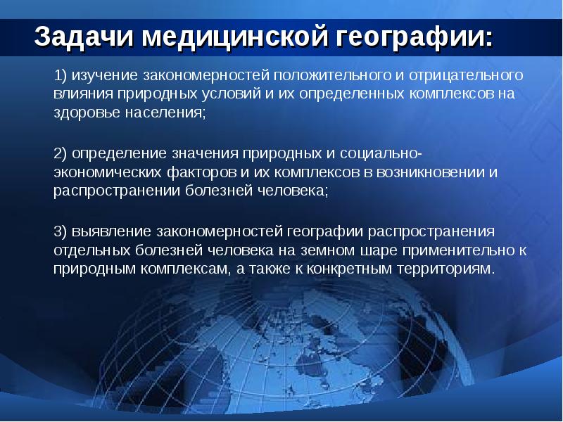 Презентация по географии 11 класс