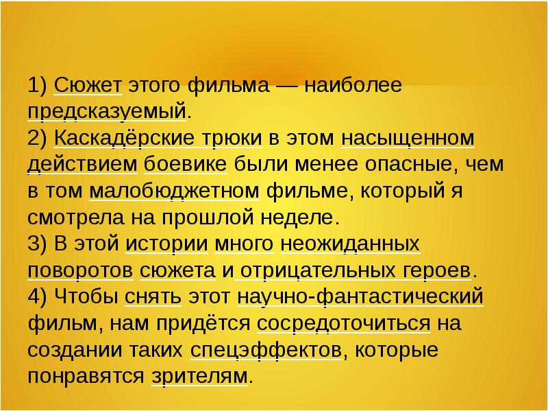 Доклад 9 класс. Доронов доклад 9 класс.