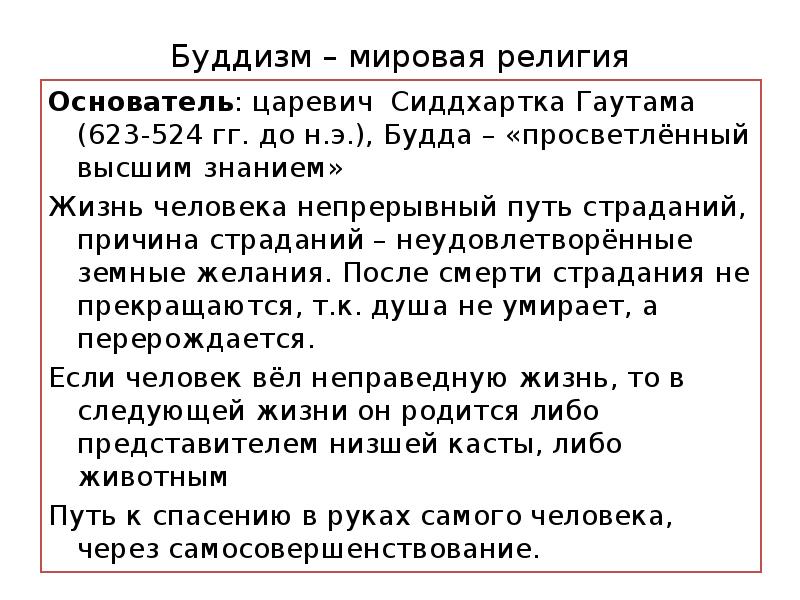 Индия китай и япония традиционное общество в эпоху раннего нового времени 7 класс презентация кратко