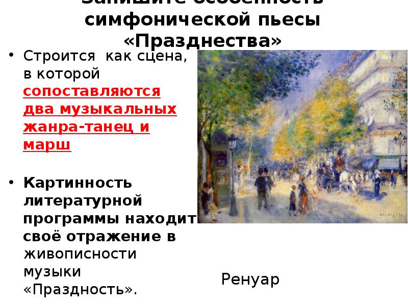 Рисунок к музыке дебюсси 5 класс