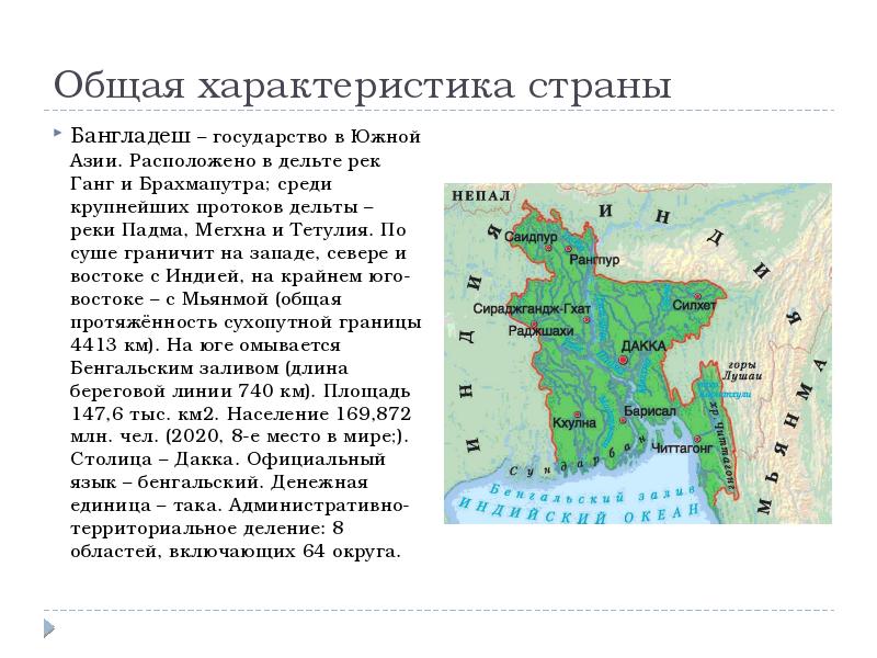 Характеристика пакистана по географии 7 класс по плану