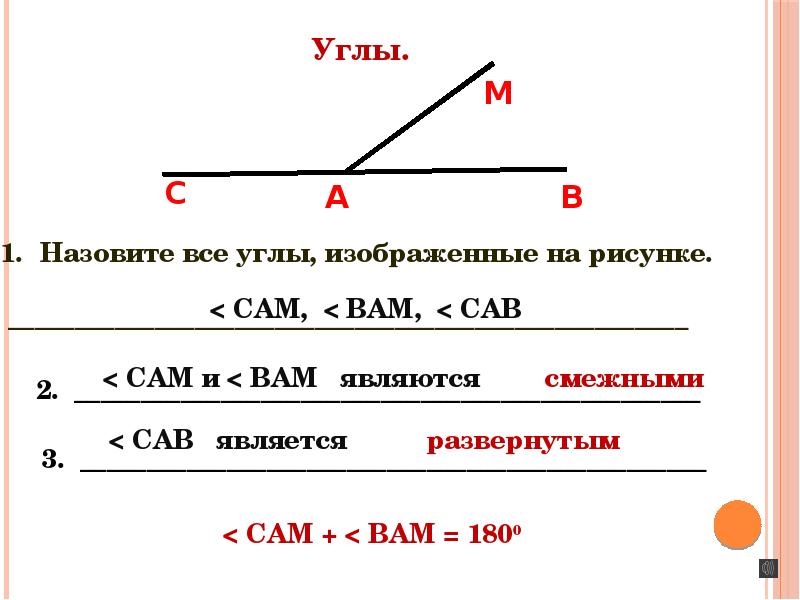 Геометрия 7 номер 87