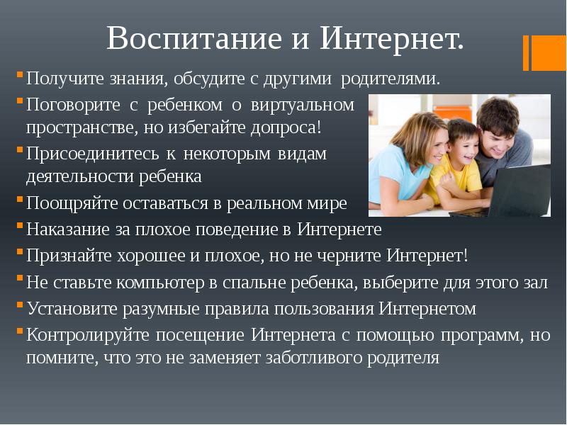 Проект зависимости у подростков