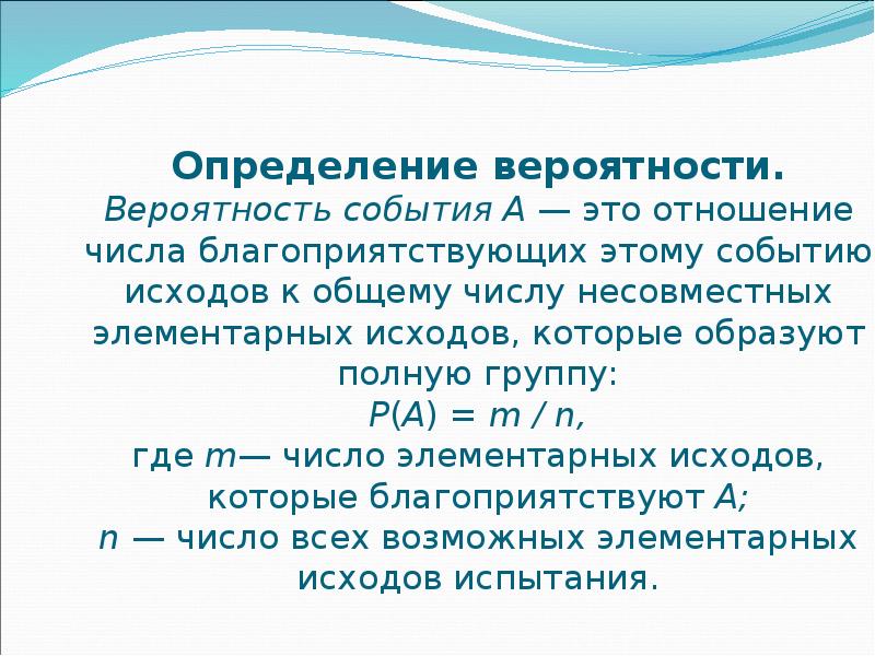 Сколько элементарных исходов опыта благоприятствуют событию