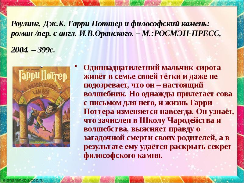 Презентация о пользе книг