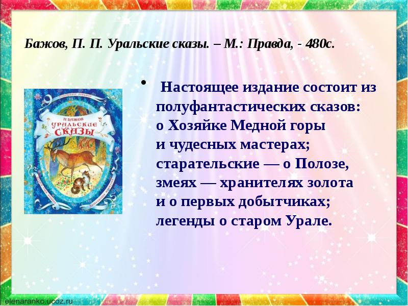 Схема предложения стоит ли перечитывать рукописные книги