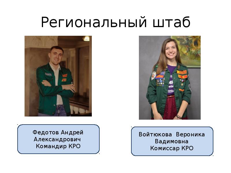 Кро мооо рсо