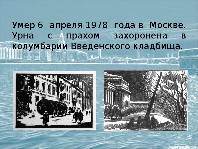 30 апреля 1978. Небольшой рассказ о Введенском.