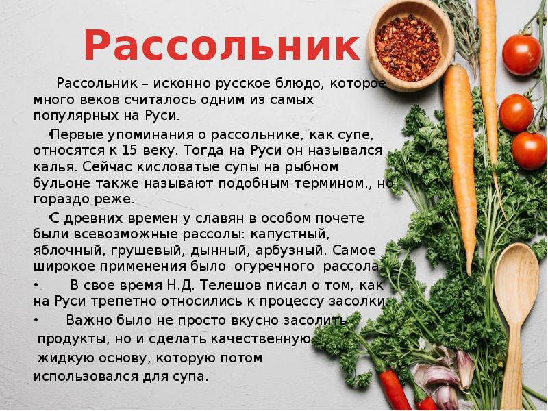 Исконно русский предок супа