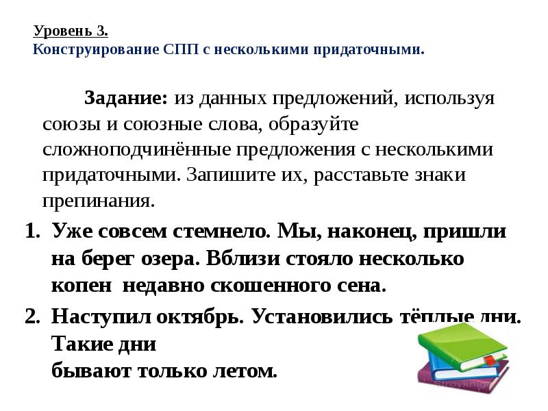 По данным схемам составьте сложноподчиненные предложения запишите их расставляя знаки препинания