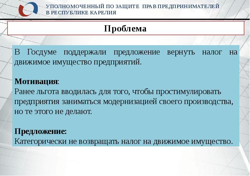То поддерживает предложение. То поддерживает предложение