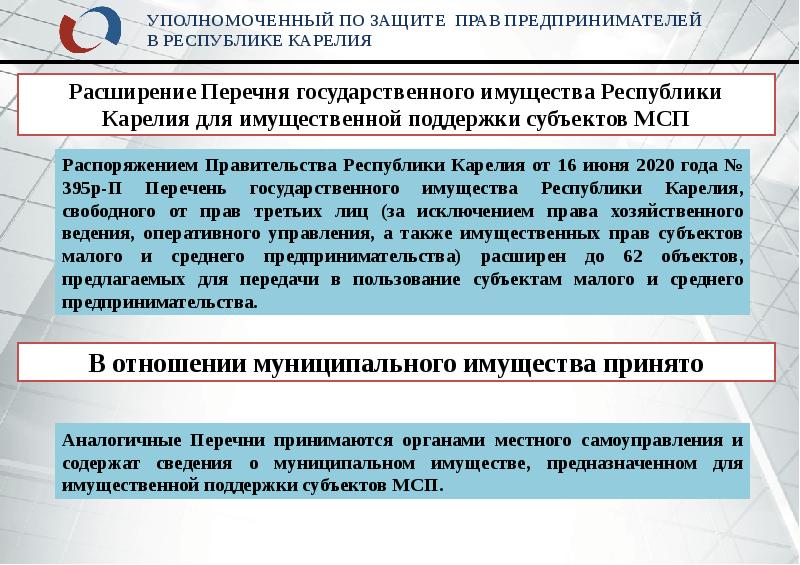 Осуществляется уполномоченными субъектами