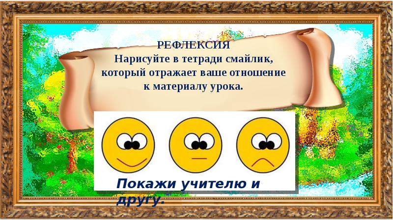 Повторение и обобщение по теме сказки загадки небылицы 1 класс школа россии презентация