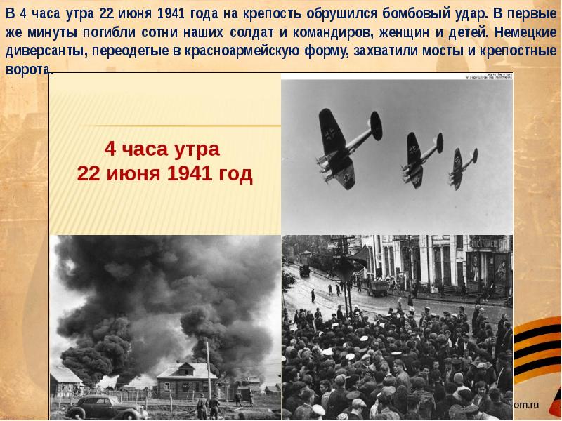 Картинки для детей начало войны 22 июня 1941 года