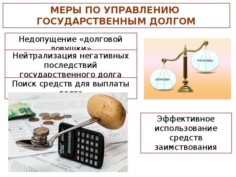 Проект на тему бюджет государства