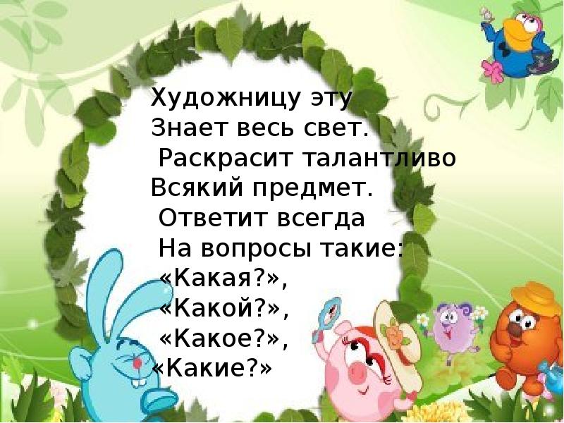 Проект по русскому языку имена прилагательные в загадках 3 класс готовый проект