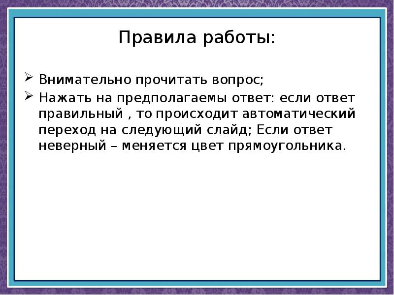 Характеристика неправильных ответов