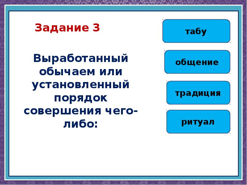 Презентация на тему общение 6 класс