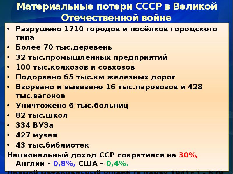 Ссср в первые послевоенные годы 1945 1953