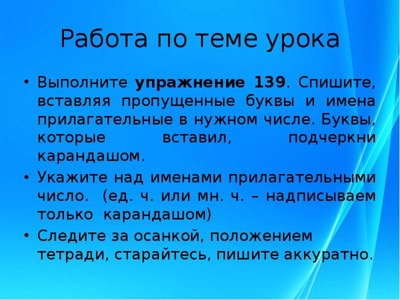 Форма числа прилагательного зависит от. Форма числа прилагательного зависит от