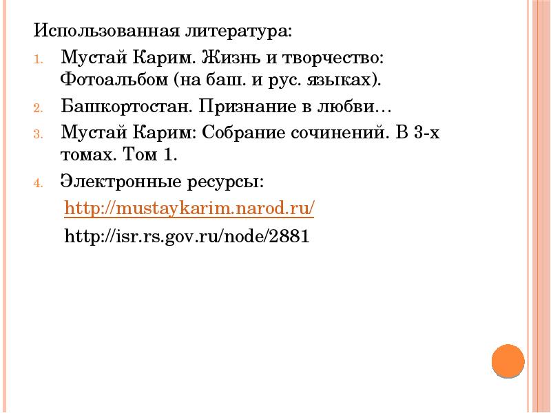 Сочинение Мустай Карим. Кроссворд Мустай Карим. Кроссворд жизнь и творчество Мустай Карим.