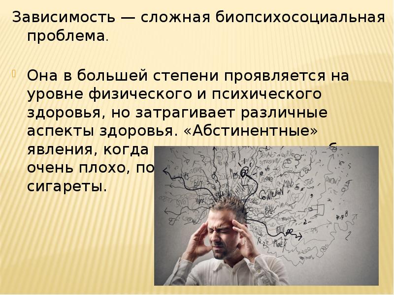 Сложные зависимости