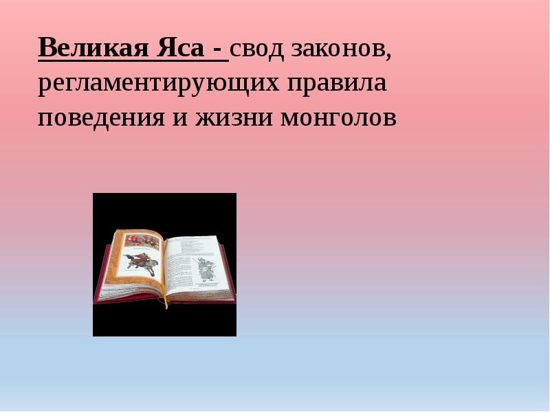 История России 6 класс учебник под ред. акад. РАН А. В. Торкунова 2 часть