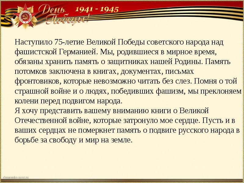 Напишите эссе о вкладе казахстанцев в победу над фашистской германией по следующему плану