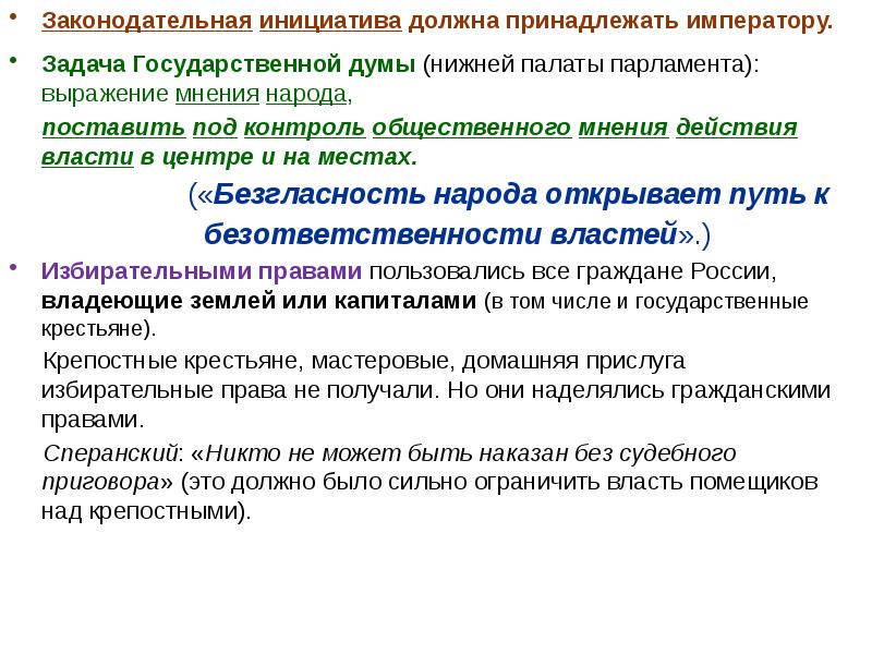 Задача императора