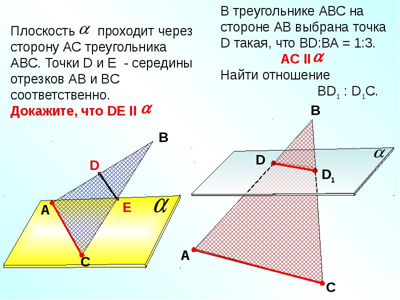 Прямая mp лежит в плоскости a чертеж