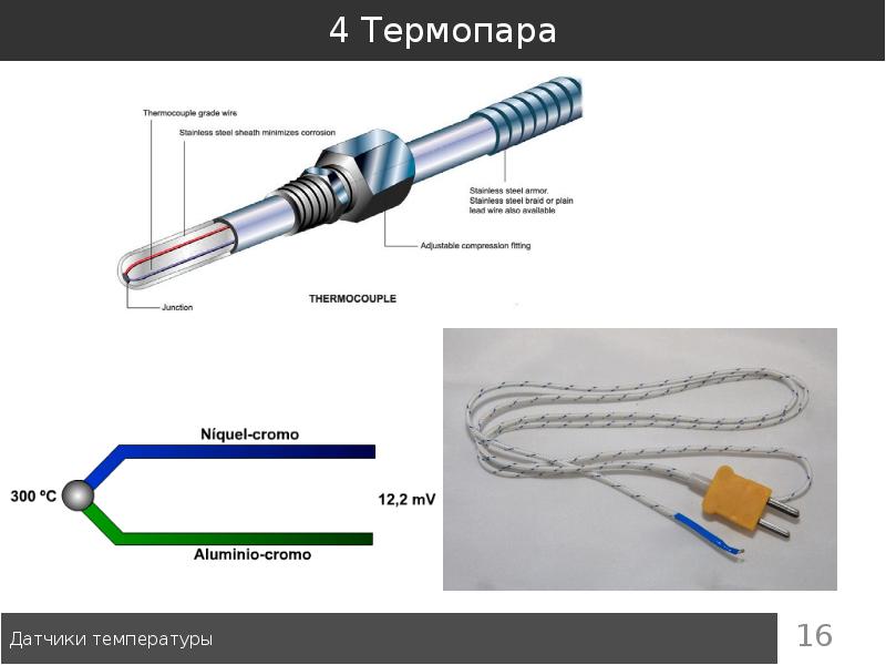 Датчики температуры презентация