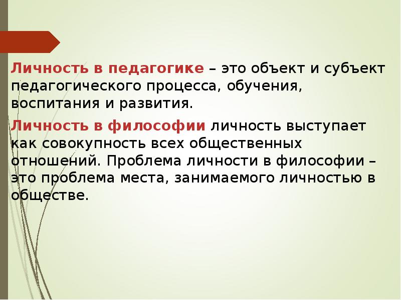 Личностный рассказ. Личность и ее особенности 8 класс биология.