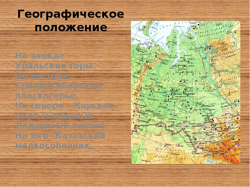 Определите абсолютную высоту среднесибирского плоскогорья