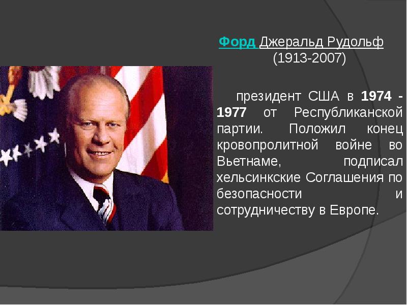 Презентация сша 20 век