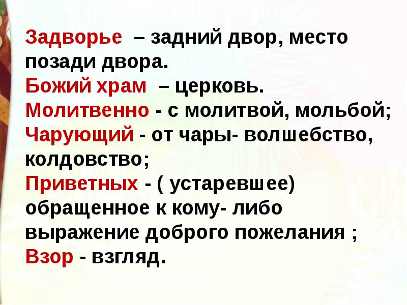 Спиридон дмитриевич дрожжин родине презентация 4 класс