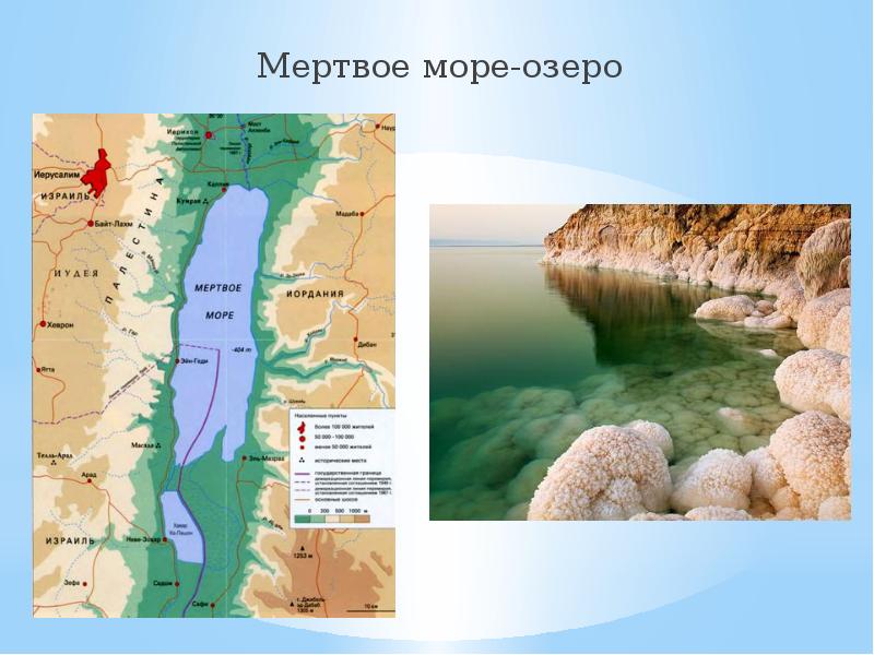 Мертвое море политическая карта