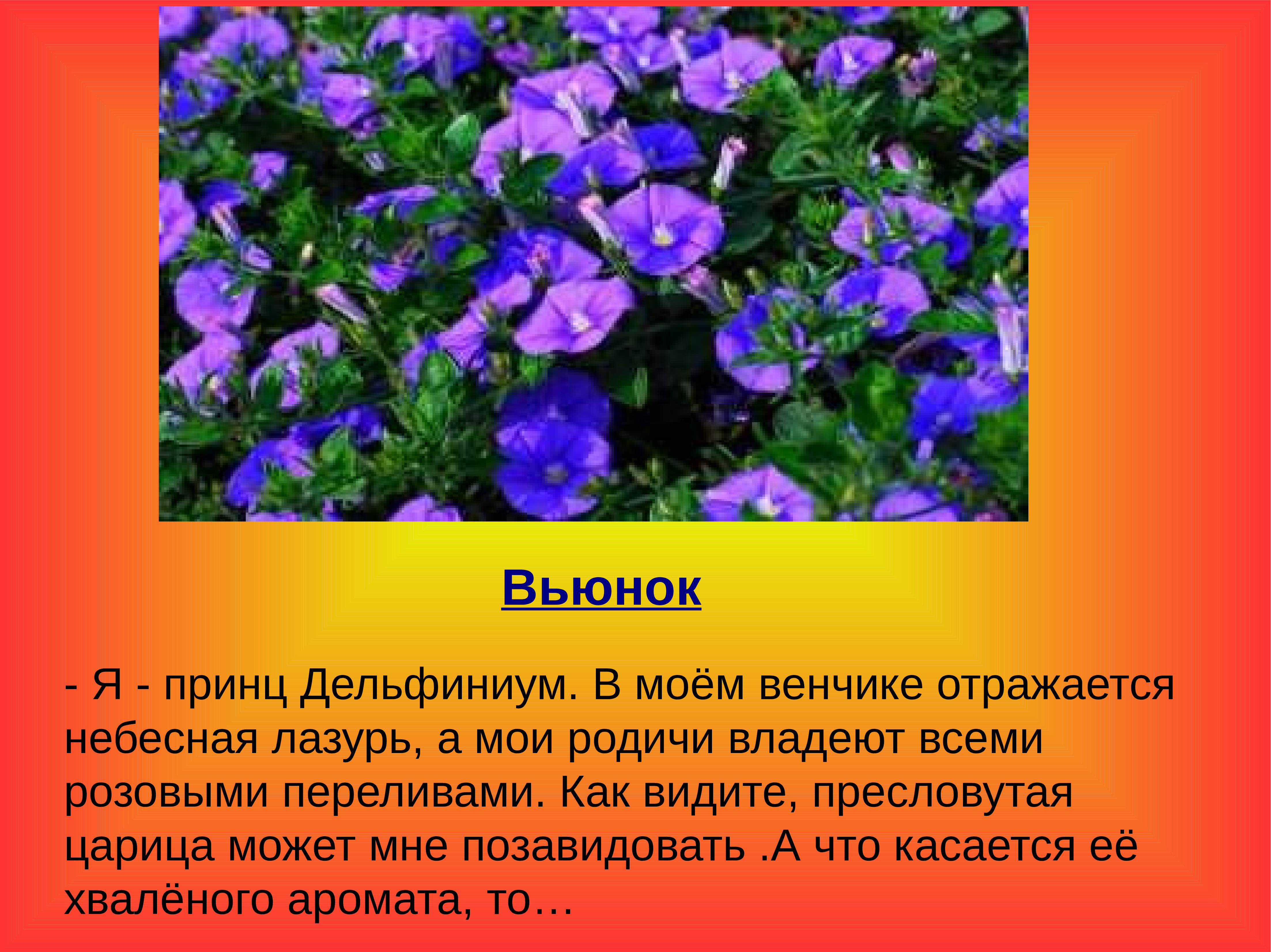 Ж санд о чем говорят цветы презентация