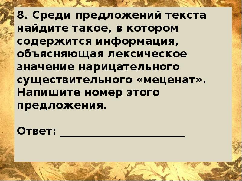 Искусство отвечать на предложение