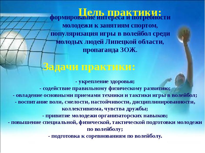 Популяризация и развитие массового спорта пропаганда здорового образа жизни среди людей вид проекта