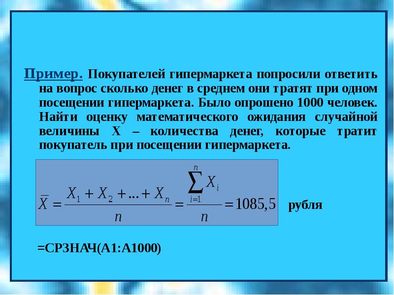 Мода медиана среднее. Центральные тенденции мода и Медиана. Точечные оценки моды и Медианы. Как найти медиану вероятности. Средний и медианный лаг модели.