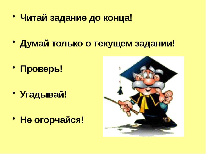 Прочитать до конца. Пожелание сдать экзамен. Напутствия на успешный сдачи экзамена. Пожелание успешной сдачи экзамена. Пожелания сдачи экзамена в картинках.