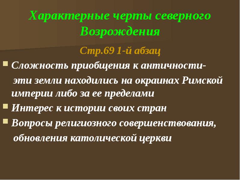 Гуманизм за альпами 7 класс презентация